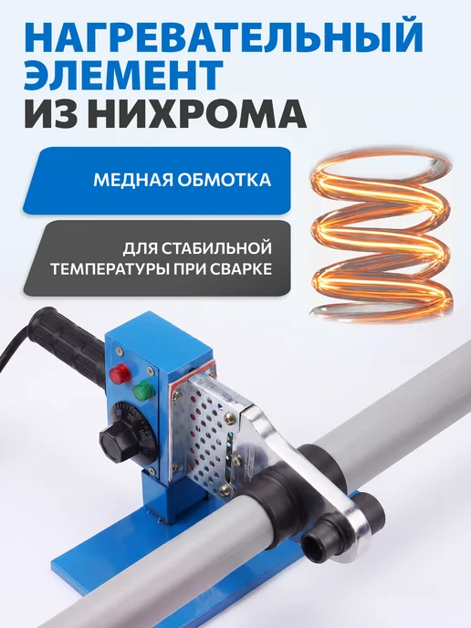 SOLARIS Паяльник для пластиковых труб с кейсом 700 Вт PW-602, 700 Вт, фото 7
