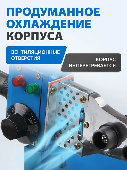 SOLARIS Паяльник для пластиковых труб с кейсом 700 Вт PW-602, 700 Вт, фото 8
