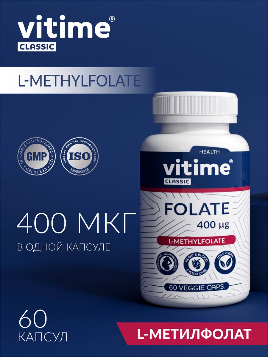 Vitime classic. Метилфолат. Витайм. Метилфолат 400 купить. Витайм Омега.