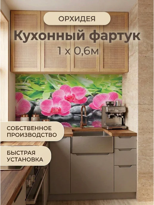 ГРИН Торговый Дом Фартук кухонный на стену панель влагостойкая ПВХ 1000х600мм, зеленый