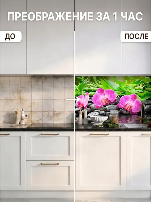 ГРИН Торговый Дом Фартук кухонный на стену панель влагостойкая ПВХ 1000х600мм, зеленый, фото 2