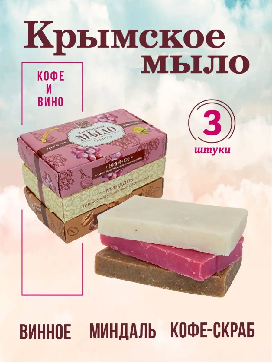 Мыло туалетное твердое для...