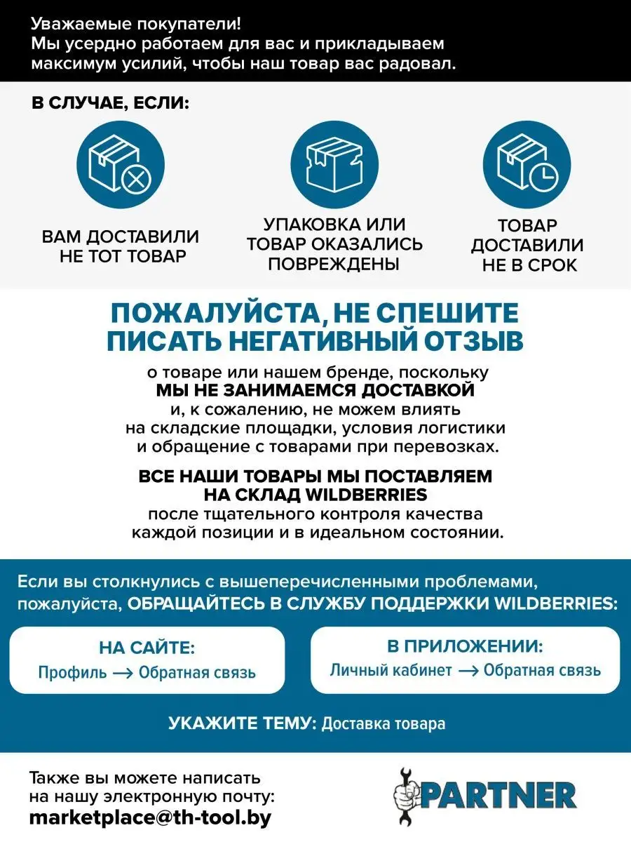 Набор для ремонта шин, 8 предметов Partner 137622120 купить за 254 ₽ в  интернет-магазине Wildberries