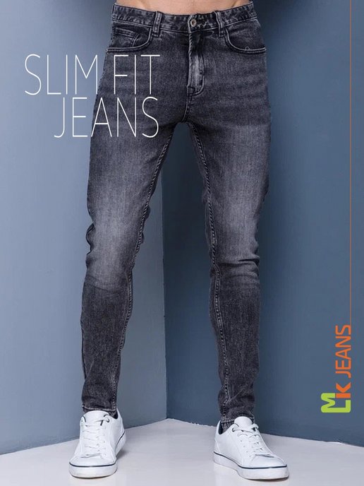 MKJeans | Джинсы зауженные к низу стрейч, одежда базовая