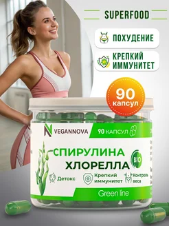 Спирулина и хлорелла в капсулах для похудения 90 шт VeganNova 137624820 купить за 374 ₽ в интернет-магазине Wildberries