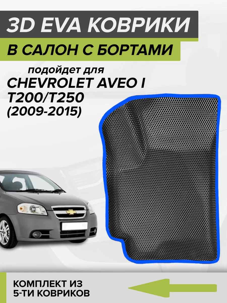 Фото Chevrolet Aveo (T250) 4 дв. седан 2006 – 2010