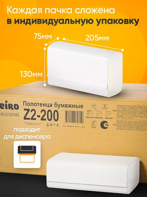 Veiro Бумажные полотенца для диспенсера, V сложение, 20шт, 21 шт, фото 2