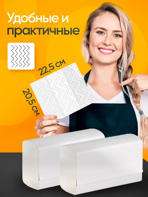 Veiro Бумажные полотенца для диспенсера, V сложение, 20шт, 21 шт, фото 3