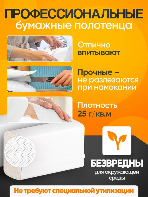 Veiro Бумажные полотенца для диспенсера, V сложение, 20шт, 21 шт, фото 4