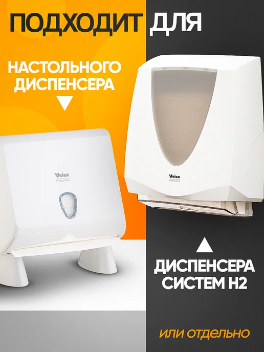 Veiro Бумажные полотенца для диспенсера, V сложение, 20шт, 21 шт, фото 6