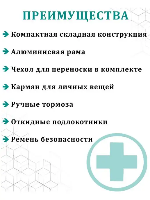 Foshan Кресло-каталка инвалидная складная Mobile 800, белый, фото 2