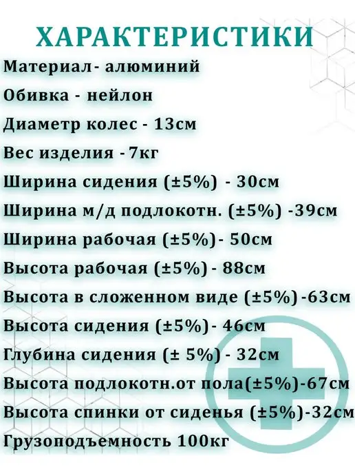 Foshan Кресло-каталка инвалидная складная Mobile 800, белый, фото 3