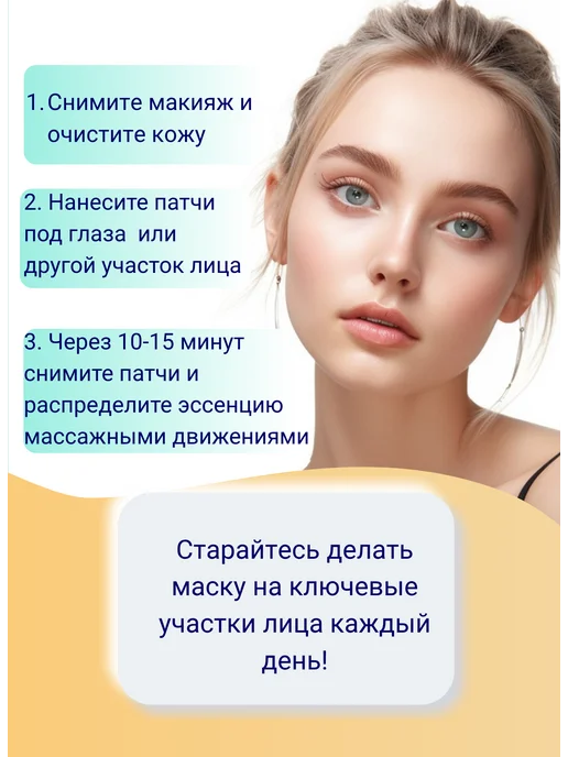SADOER Патчи для глаз Панда с эссенцией голубики 60шт, 60 шт, фото 4