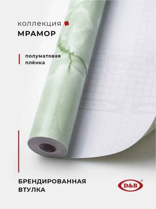 D&B Самоклеящаяся пленка для мебели серая 45х800 см, зеленый, фото 2