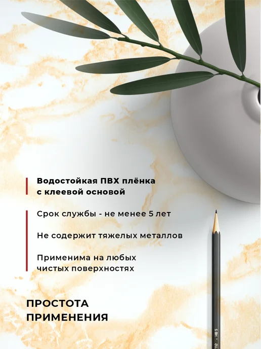 D&B Самоклеящаяся Пленка ПВХ для мебели и кухни Мрамор 8м, желтый, фото 4