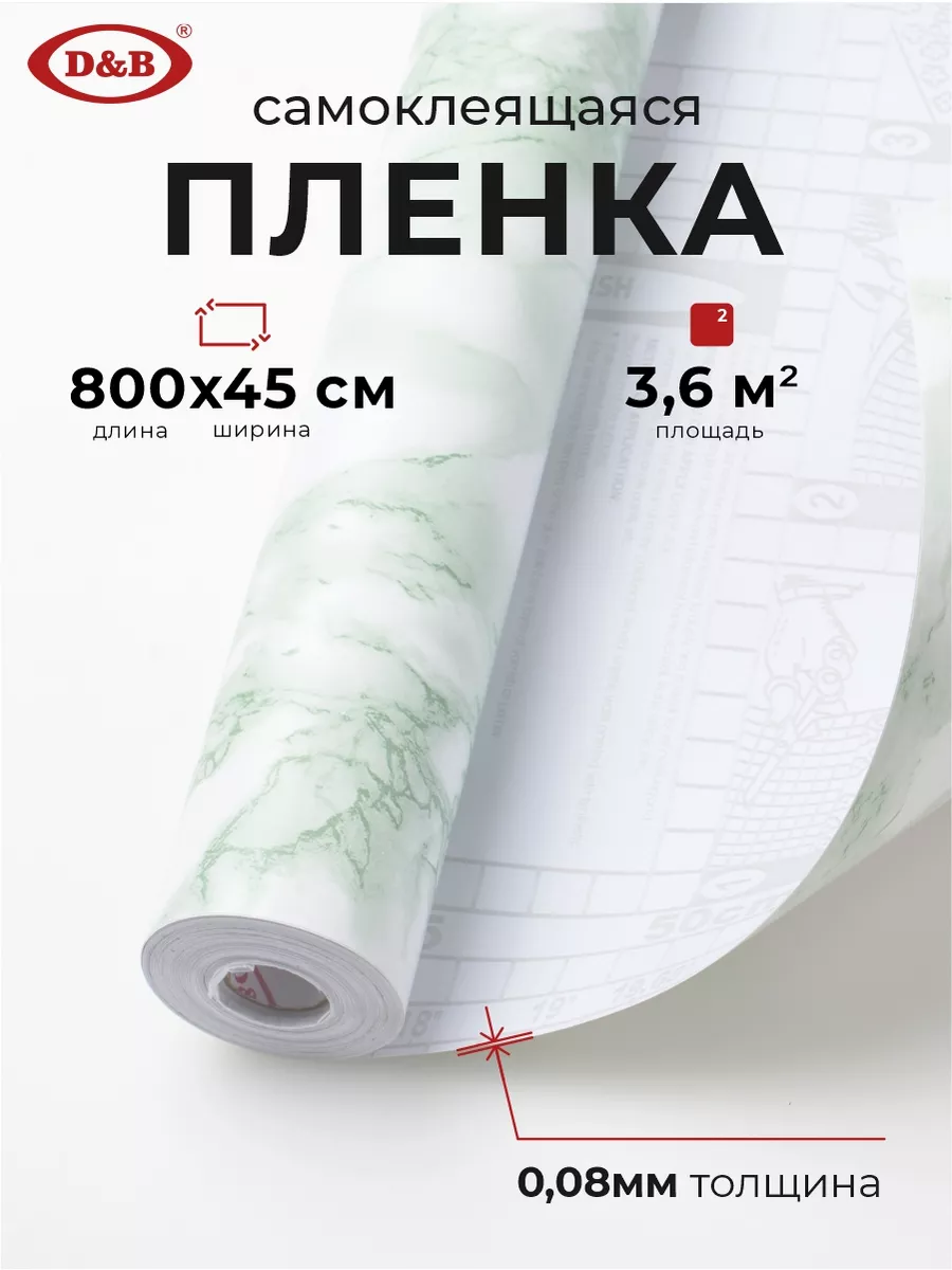 Самоклеящаяся пленка под мрамор для мебели и кухни