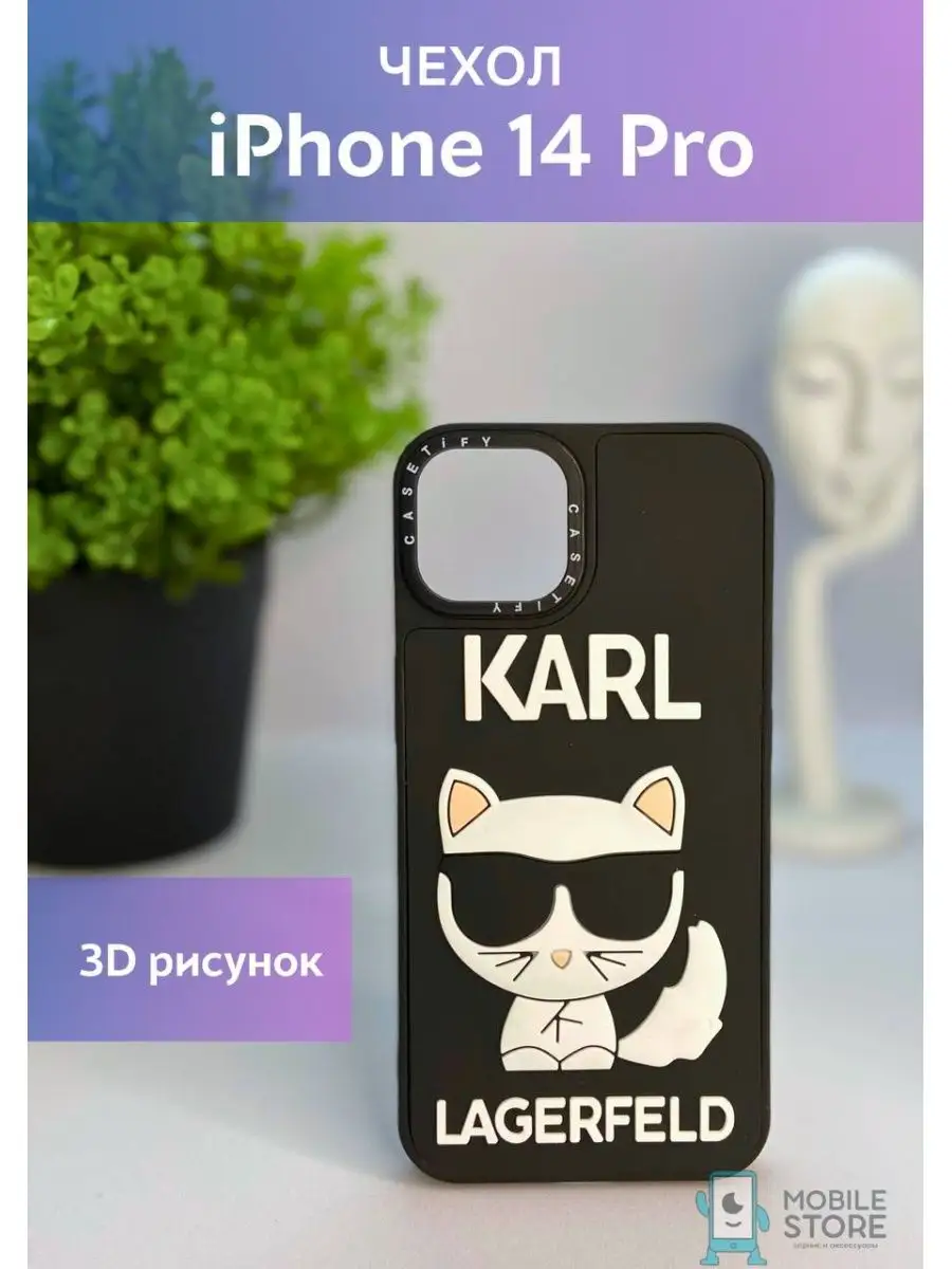 Чехол на IPhone 14 Pro KARL LAGERFELD Mobile Store 137628239 купить за 444  ₽ в интернет-магазине Wildberries