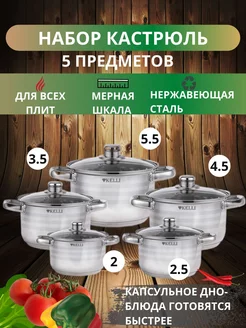 Набор посуды Kelli KL-4296 Kelli 137628557 купить за 5 161 ₽ в интернет-магазине Wildberries