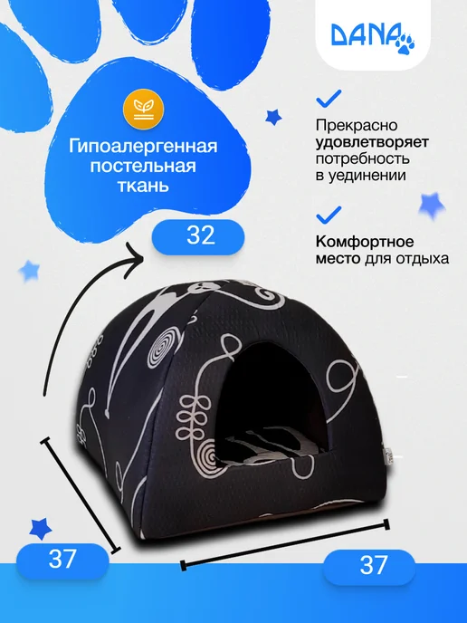 Dana lapka Домик для кошек и собак мелких пород, черный, фото 3