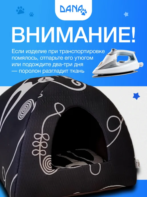 Dana lapka Домик для кошек и собак мелких пород, черный, фото 4