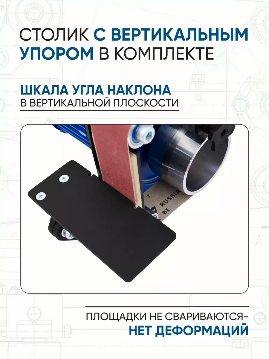 Гриндер ленточный шлифовальный Удачный HELICON 137629394 купить за 24 022 ₽  в интернет-магазине Wildberries