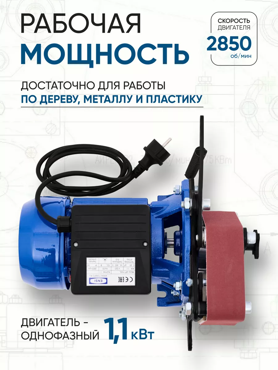 Гриндер ленточный шлифовальный Удачный HELICON 137629394 купить за 21 435 ₽  в интернет-магазине Wildberries