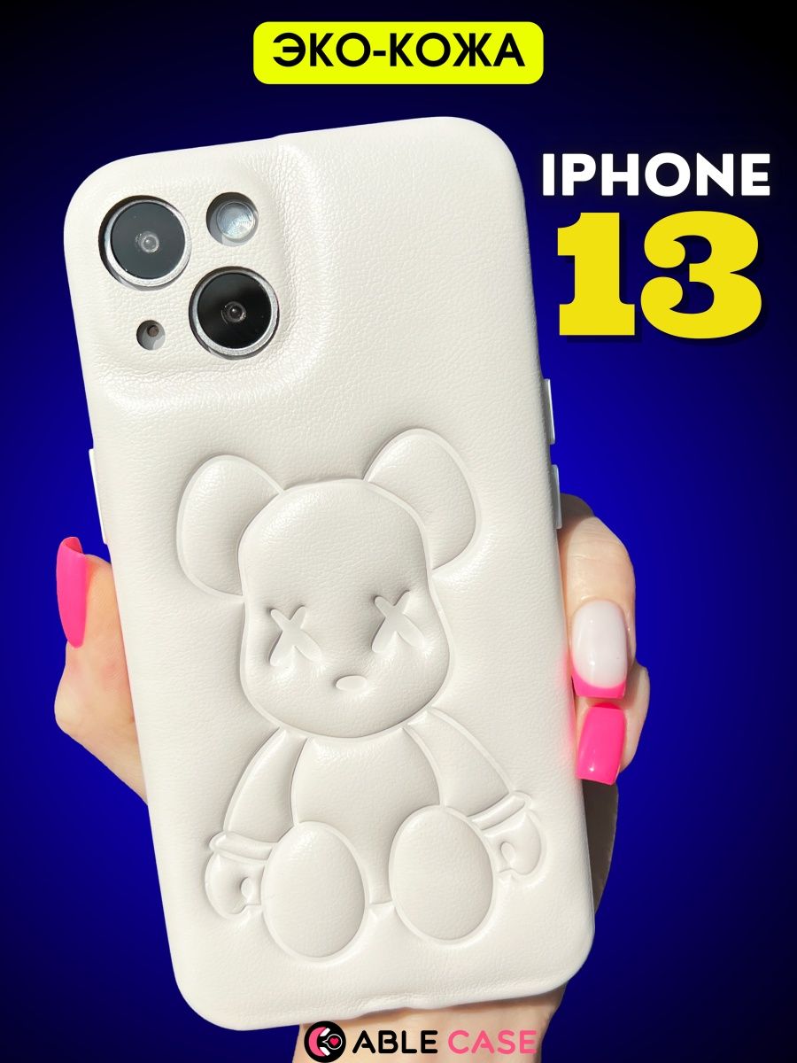 The case you are able. Чехол с мишкой на айфон 11. Складной Apple iphone 2023. Чехлы для телефона Realme c11 с мишкой.