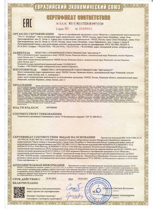 МЕГА пласт Пластилин для лепки в школу, мягкий набор 12 цв (4 шт ), 4 шт, фото 8