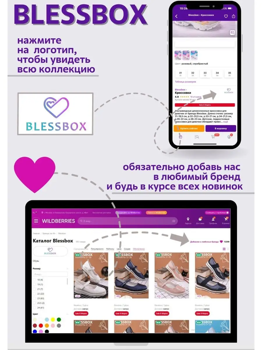 Кроссовки с подсветкой Blessbox 137629618 купить за 1 622 ₽ в  интернет-магазине Wildberries