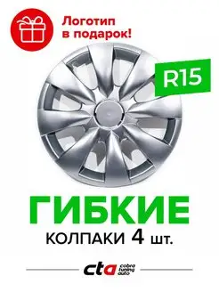 Колпаки на колеса R15 SKS 316 4 шт диски автомобильные Cobra Tuning Auto 137630324 купить за 3 198 ₽ в интернет-магазине Wildberries