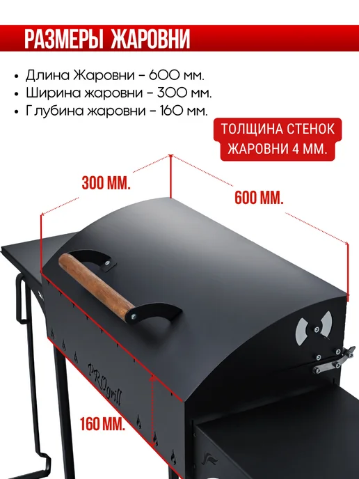 PROgrill Мангал - гриль для дачи с крышкой и полками Бавария_4мм, черный, фото 3