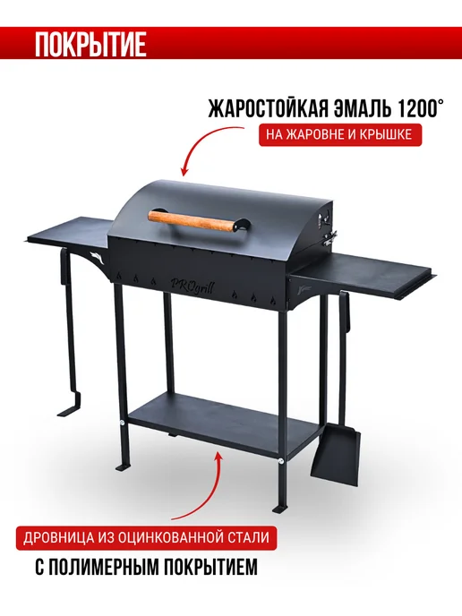 PROgrill Мангал - гриль для дачи с крышкой и полками Бавария_4мм, черный, фото 4