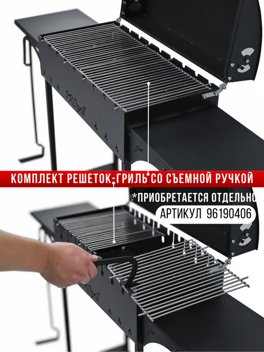 PROgrill Мангал - гриль для дачи с крышкой и полками Бавария_4мм, черный, фото 5