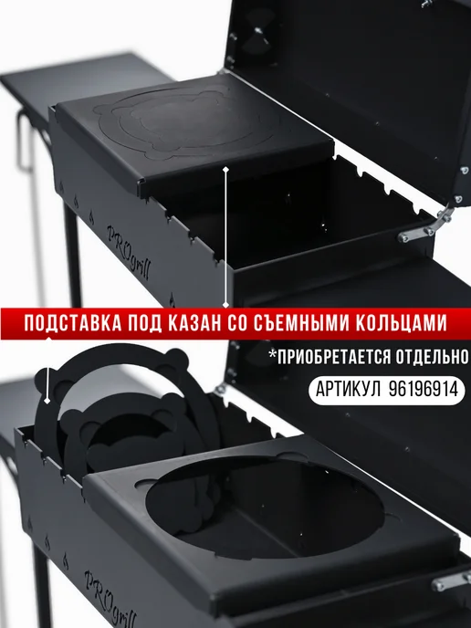 PROgrill Мангал - гриль для дачи с крышкой и полками Бавария_4мм, черный, фото 7