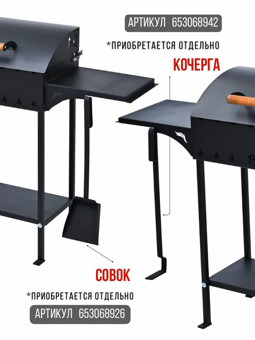 PROgrill Мангал - гриль для дачи с крышкой и полками Бавария_4мм, черный, фото 8