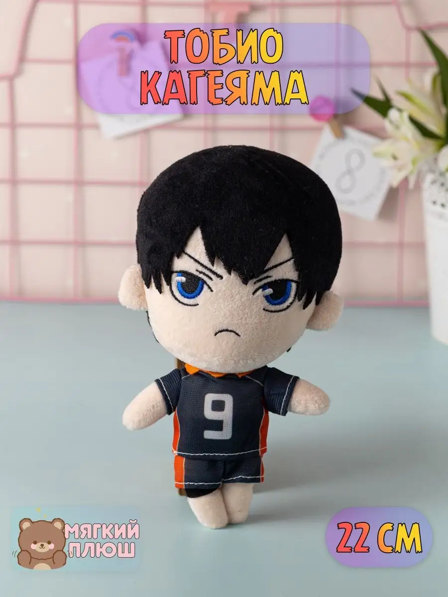 Мягкая игрушка Волейбол!! Haikyuu!! Хайкю!! 22 см Plush Story 137631124  купить в интернет-магазине Wildberries