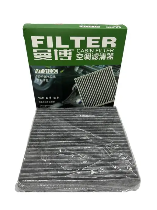 LAC-1500C, Carbon cabin filter