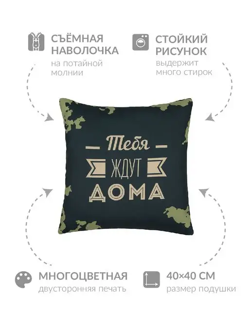 Купить прикольные подушки в интернет-магазине Подарки от Михалыча с доставкой