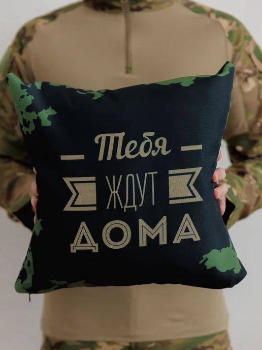 Заверните! Подушка подарок военному мужчине, зеленый, фото 5