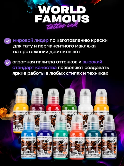 World Famous Краска для тату и перманентного макияжа Nutella 15 мл, 15 мл, фото 2