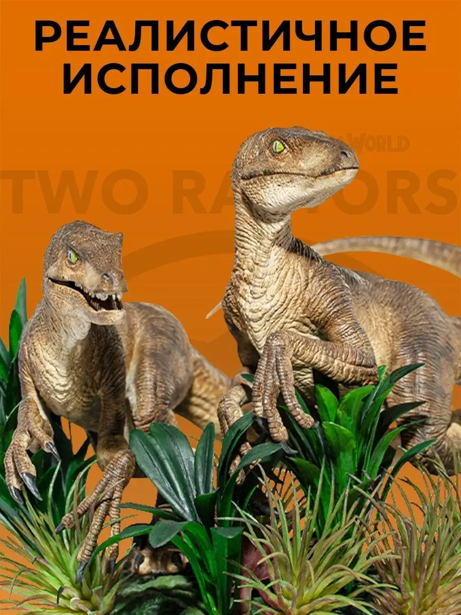 Статуэтка Just The Two Raptors Deluxe Jurassic Park Iron Studios 137636588  купить за 20 477 ₽ в интернет-магазине Wildberries