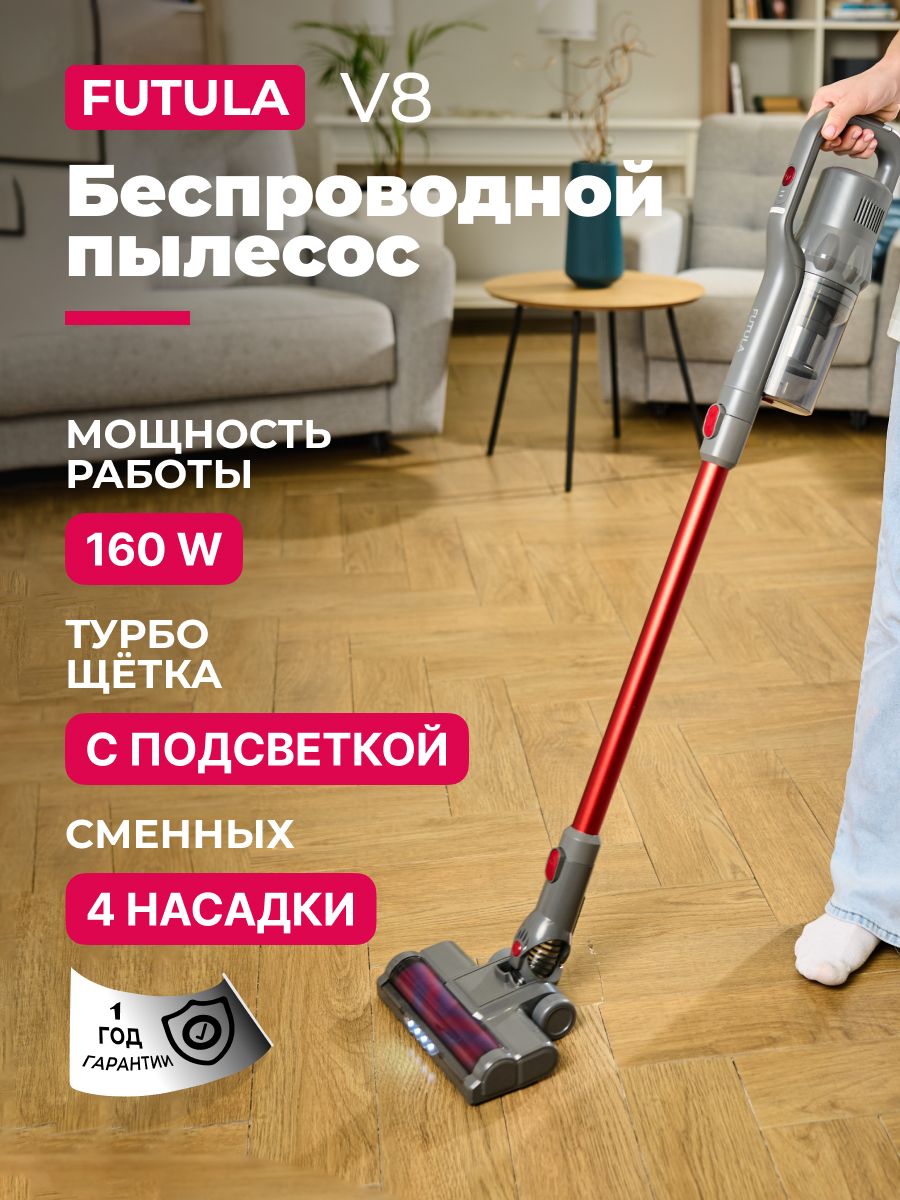 Futula cordless vacuum cleaner v12 red grey