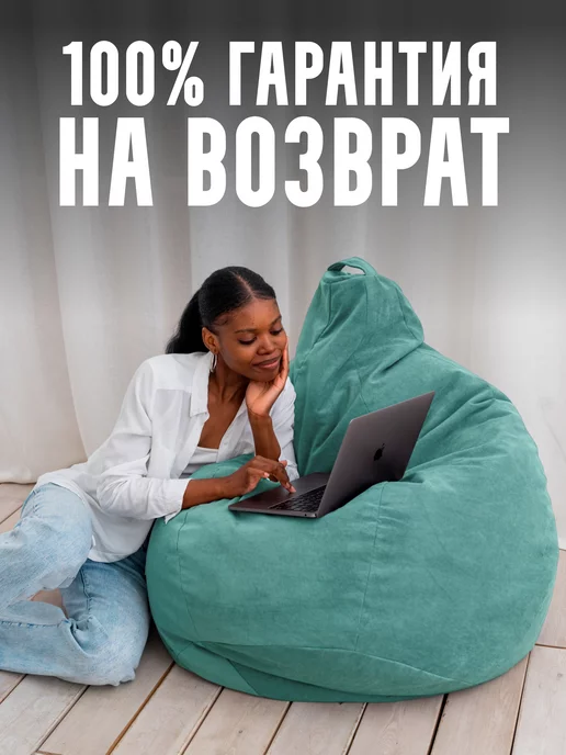 CITYHD кресло мешок большое груша XXXXL, голубой, фото 6