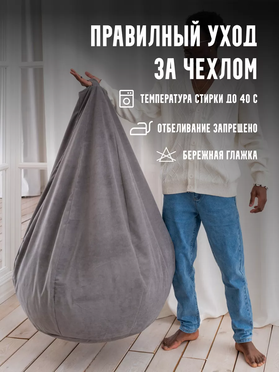 Кресло мешок XXXXL большое велюр CITYHD 137639727 купить за 5 409 ₽ в  интернет-магазине Wildberries