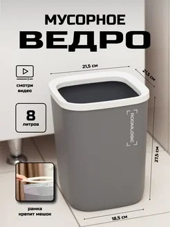 Мусорное ведро квадратное ROOMLOGIC 137639986 купить за 598 ₽ в интернет-магазине Wildberries