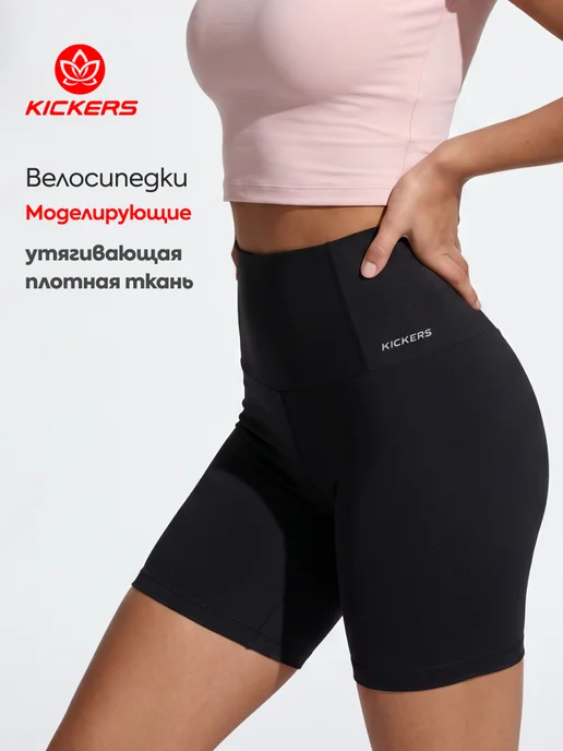 KICKERS Велосипедки, черный
