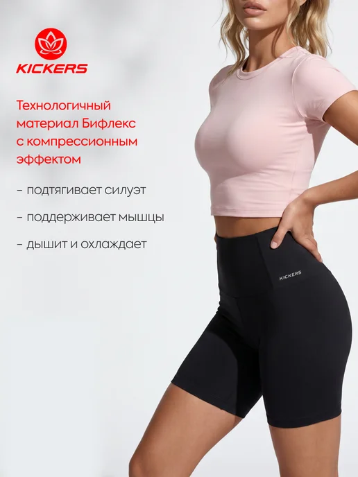 KICKERS Велосипедки, черный, фото 6