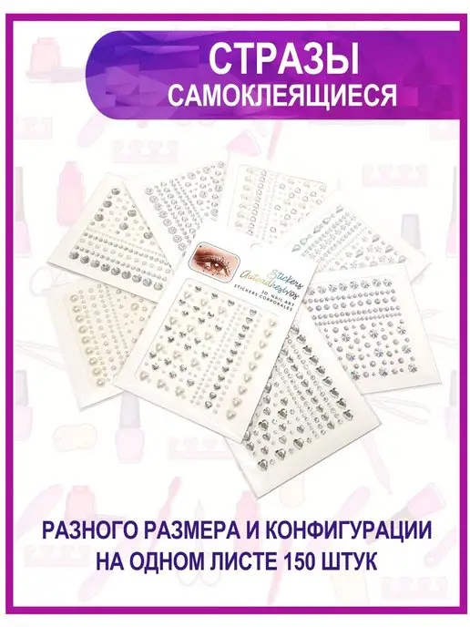 Детская декоративная косметика Расширенный Набор Стразы, розовый, фото 3