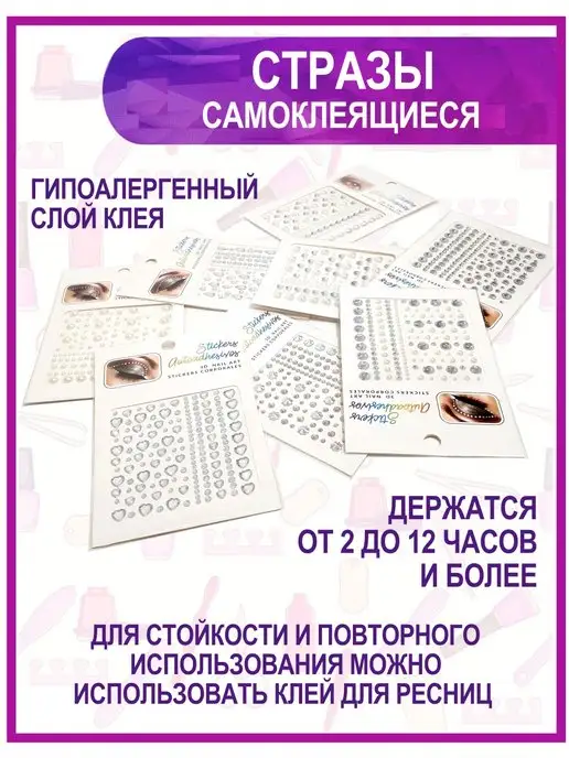 Детская декоративная косметика Расширенный Набор Стразы, розовый, фото 4