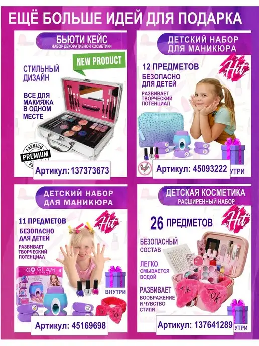 Детская декоративная косметика Расширенный Набор Стразы, розовый, фото 8
